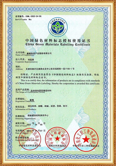 Certificate Of Honor